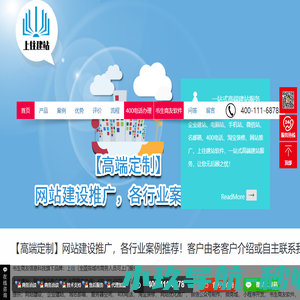 网站建设【企业网站制作