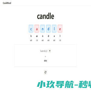 CookWord