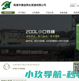 危废包装物处理