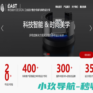 上海雨石工业产品设计有限公司
