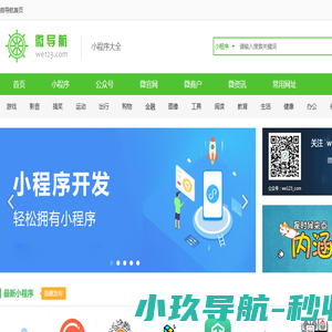 微信小程序
