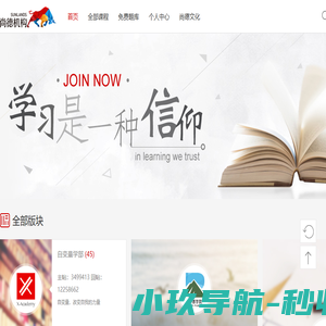 尚德社区