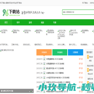 华旅网