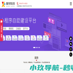 云南小程序开发