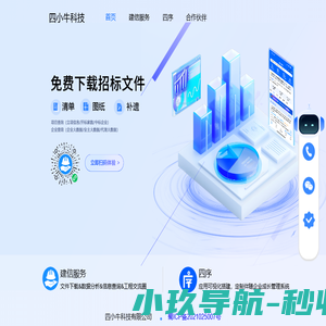 四序