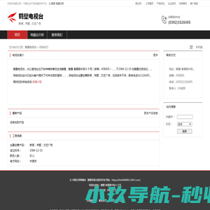 知易电商