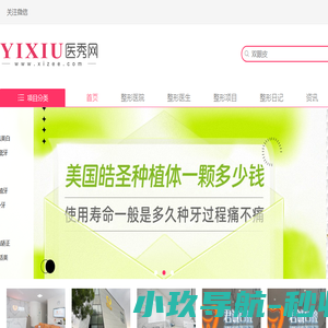 医秀网