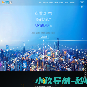 网站截图