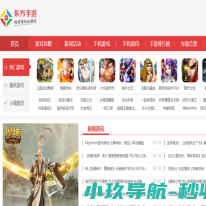 手机游戏下载