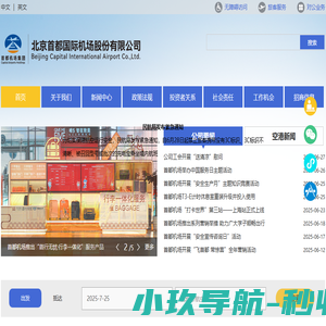 公司介绍