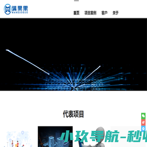 深圳市满果果科技有限公司