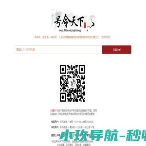 手机号码测吉凶