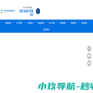 上海申贸展览有限公司