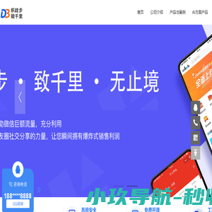 河北点步信息科技有限公司