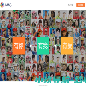 志愿汇