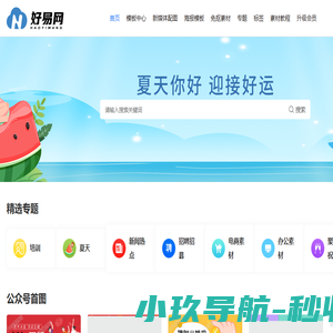 好易网