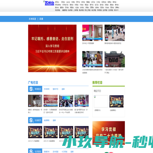 CUTV苏州台