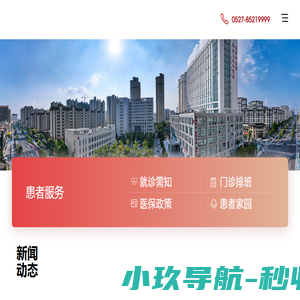 振安流量计