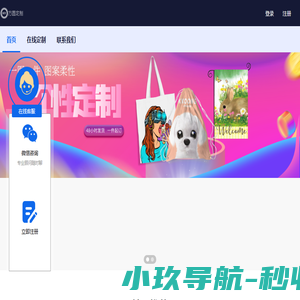 方圆定制