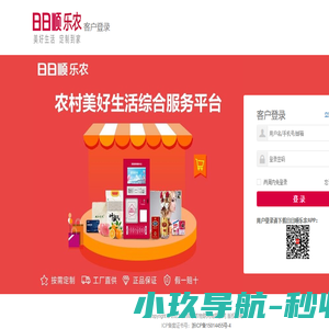 客户登录