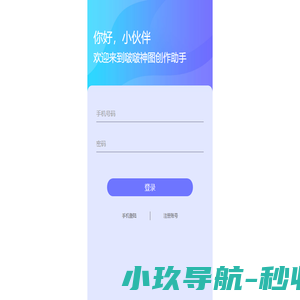 网站建设