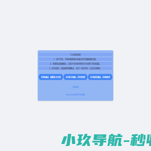 xwcode网页识别