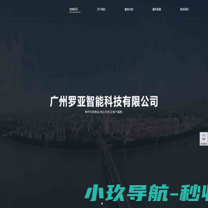 app开发外包公司