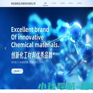精达丰新材料有限公司