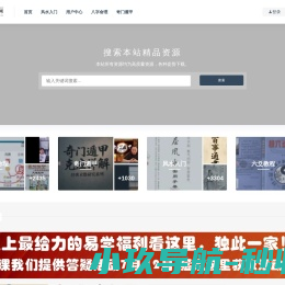 九易古籍网