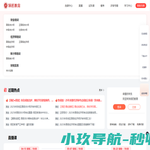 高级会计职称考试培训