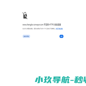 伸缩输送机