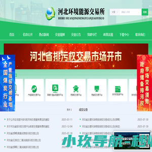 河北环交所官网