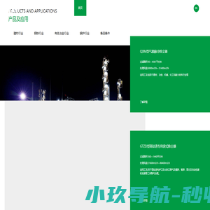 水发兴业能源集团