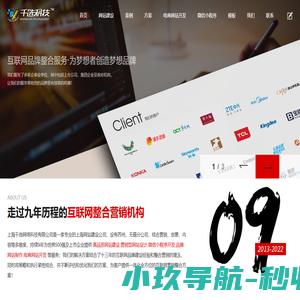 上海网站建设公司