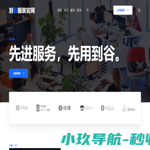 牧小主