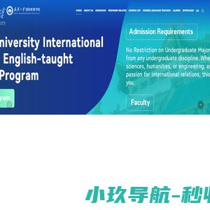 武汉大学国际教育学院英文网站