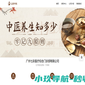 七彩医疗
