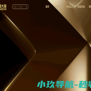 华语大业