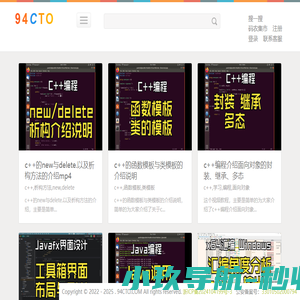 94CTO在线学编程