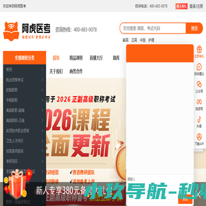 高分子逃生管道