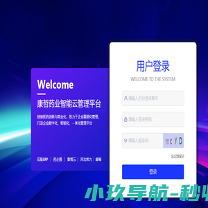 智能云平台