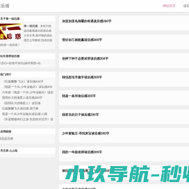 第一读后感