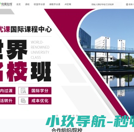 优课在线