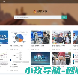 梧州门户网