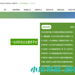 湖南项目申请平台