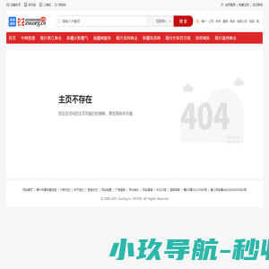 公司不存在