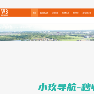 星环网络会员服务站