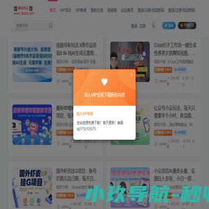 赚钱驿站