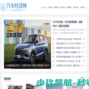 汽车经济网
