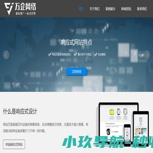 石家庄网站建设